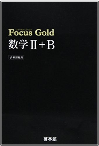 Focus Goldの画像
