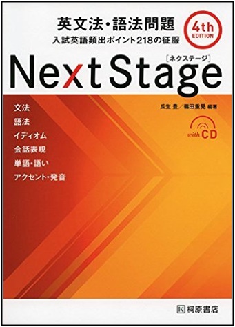Next Stageの画像