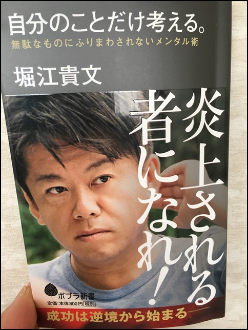 他人にどう思われるかなんて気にするな 人生自分でしか責任が取れない